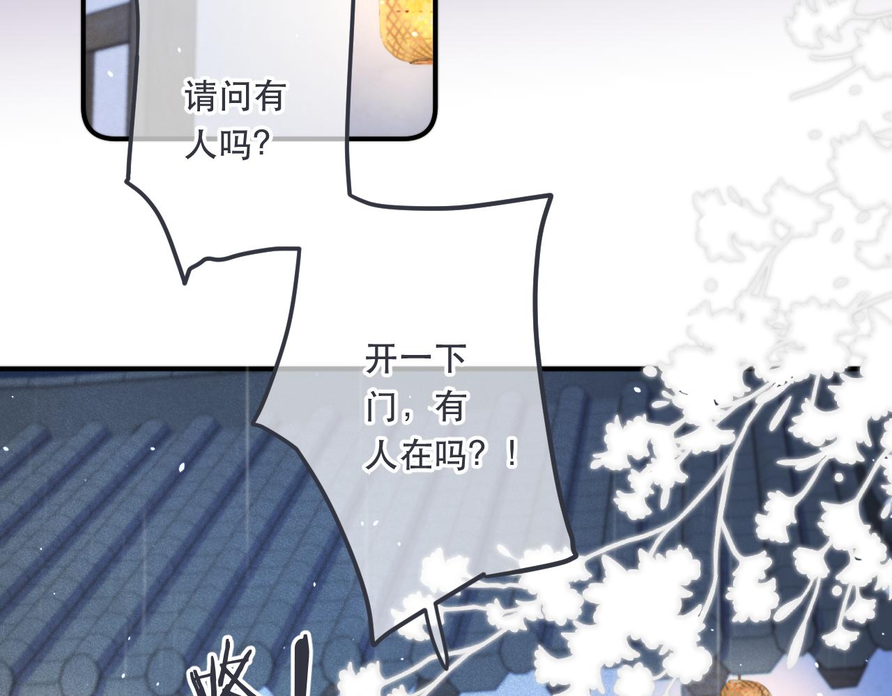 第83话 要你背我！137