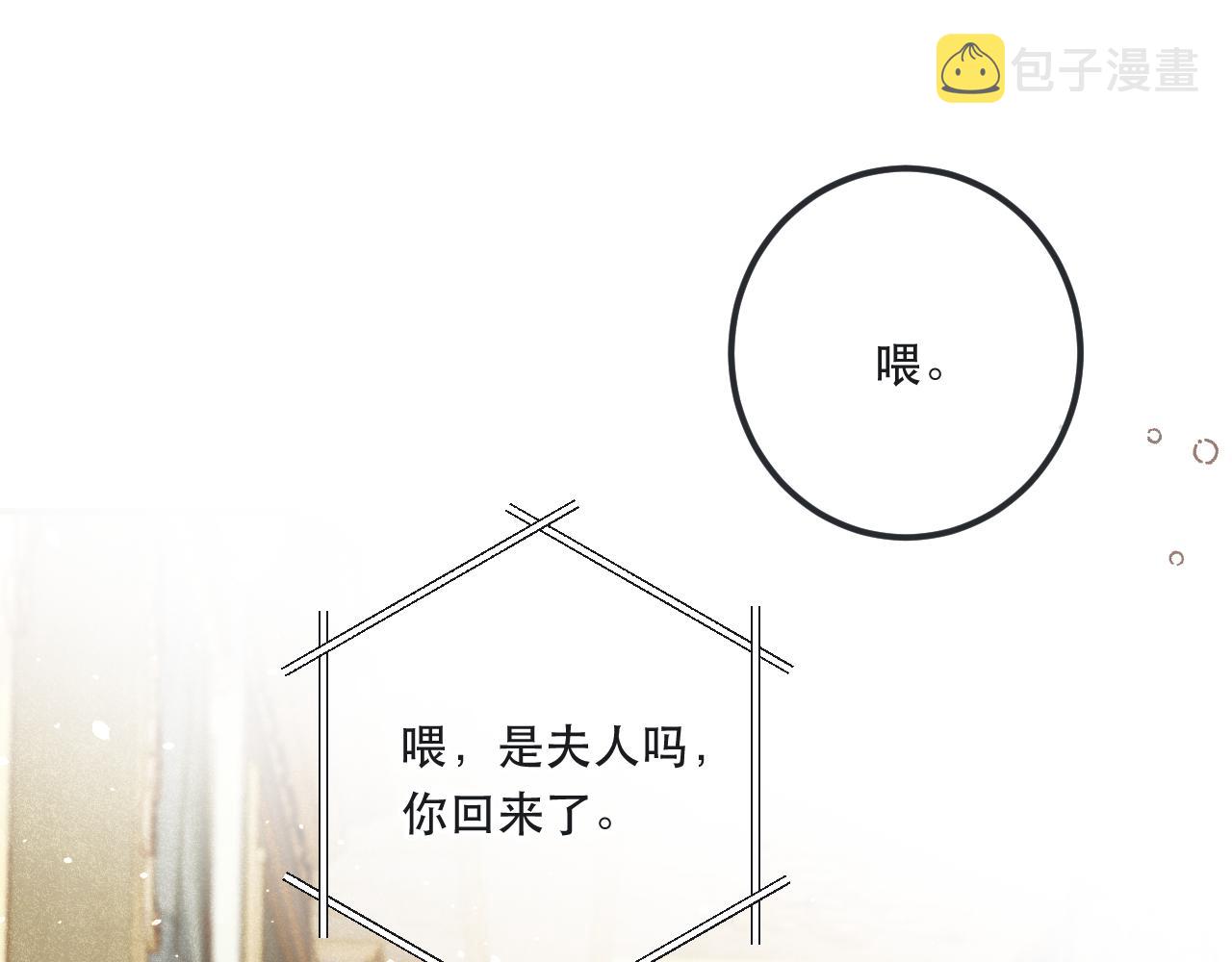 第79话 非恋人2