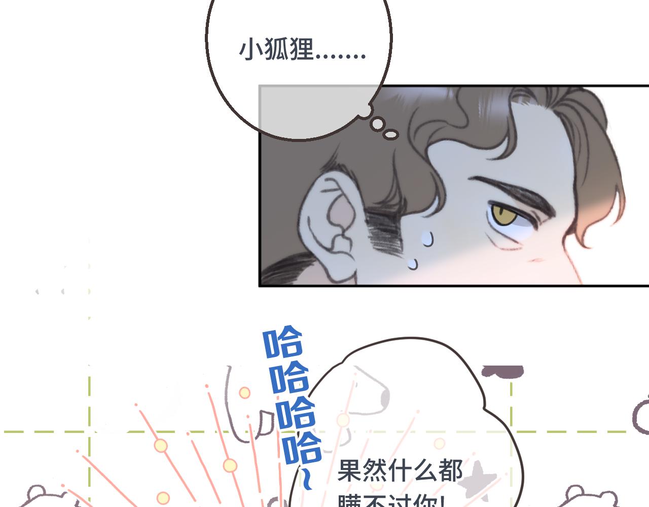 第61话 扑倒你~79
