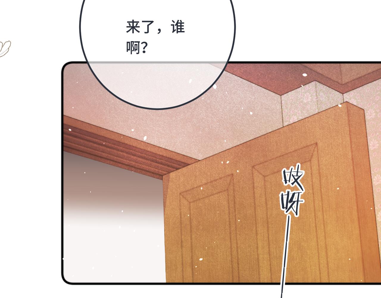 第74话 仓库约会79