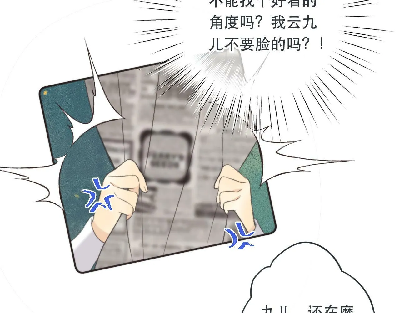 第95话  师父的妒意5
