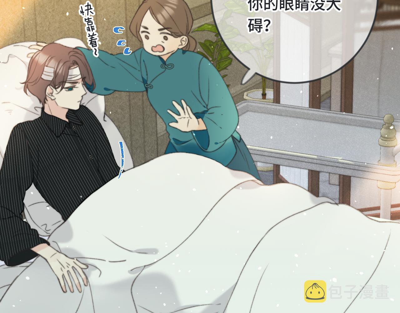 第68话 你爱她吗119