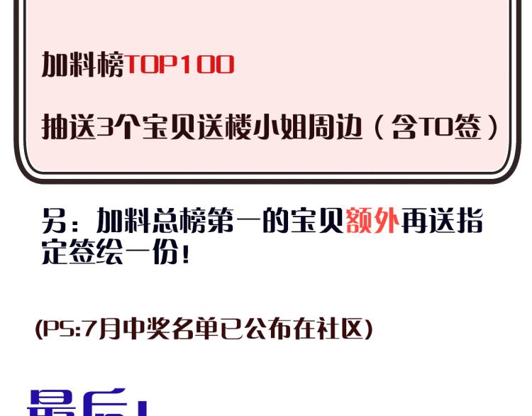第51话 谁都不爱？158