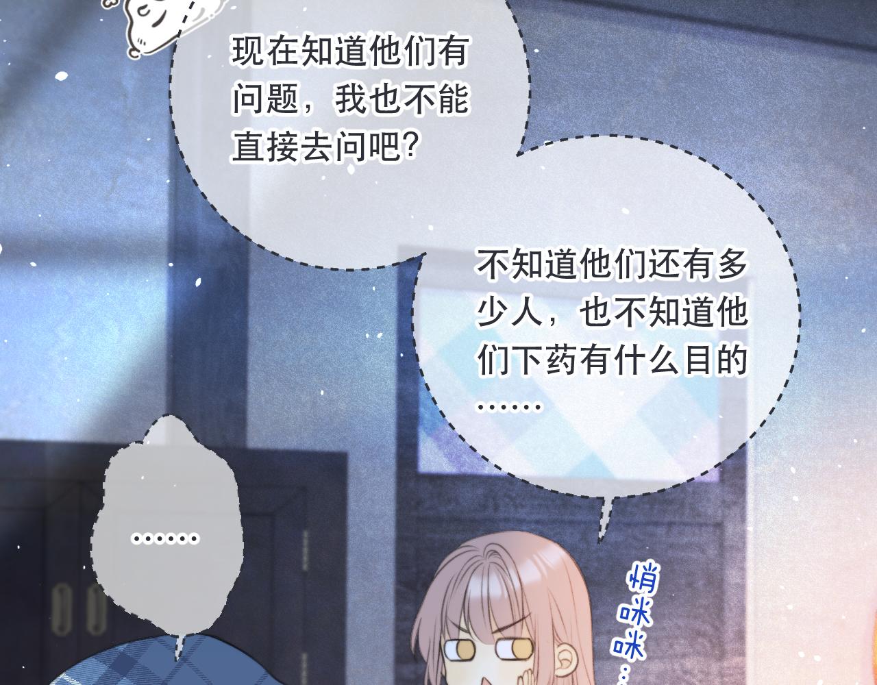 第87话 狗贼，非礼勿视！17