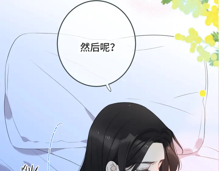 第12话 吃醋了10