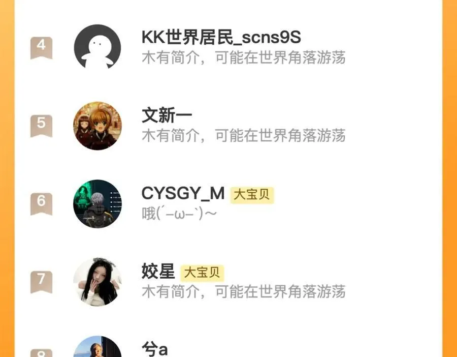 第143话 穆狗变装127