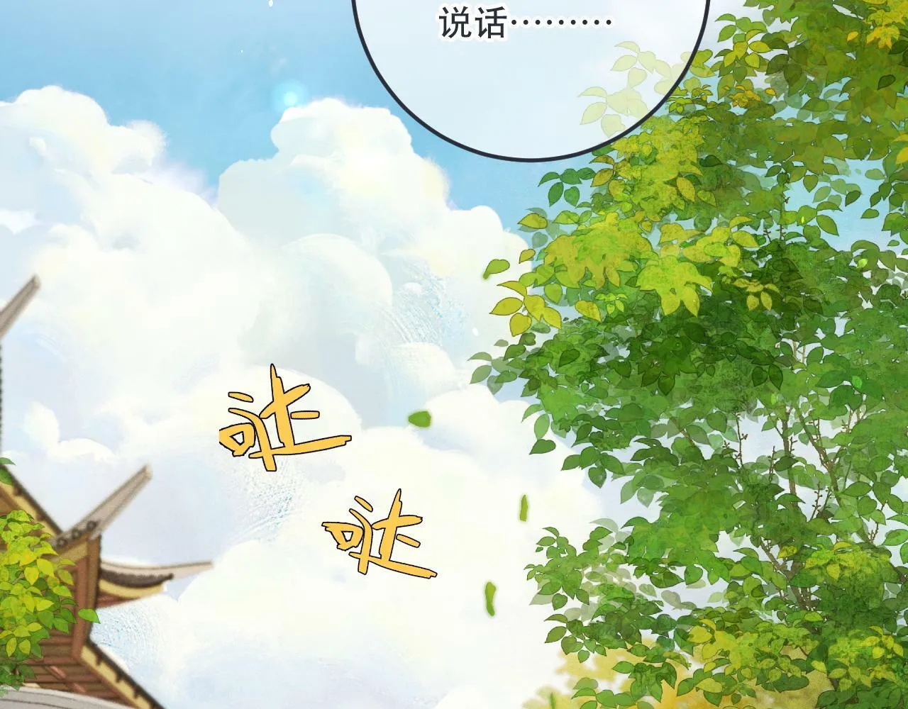 第95话  师父的妒意62