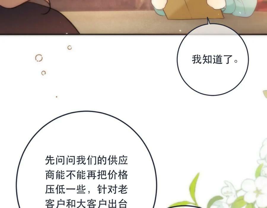 第107话 小没良心！79