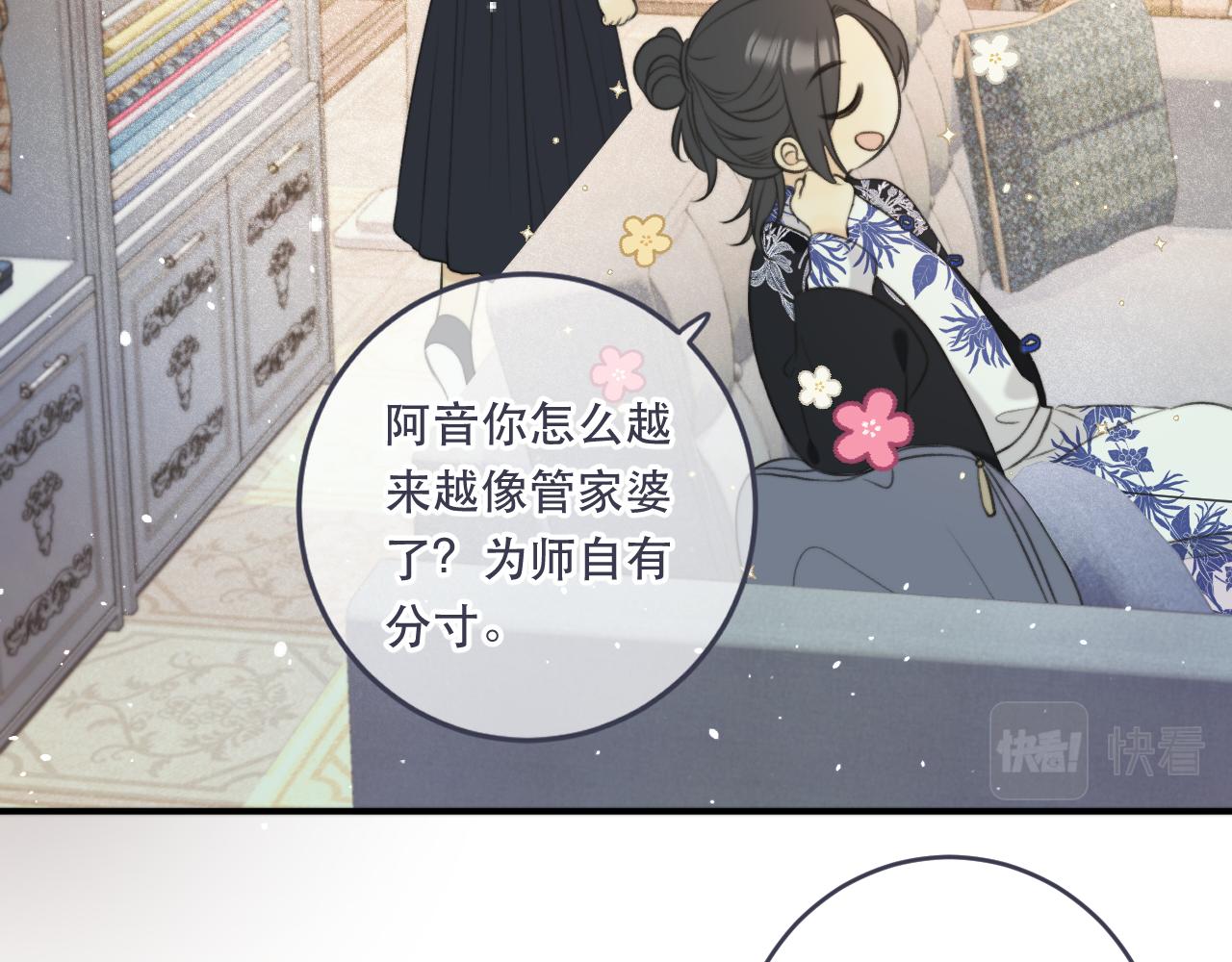 第89话 手指吻100