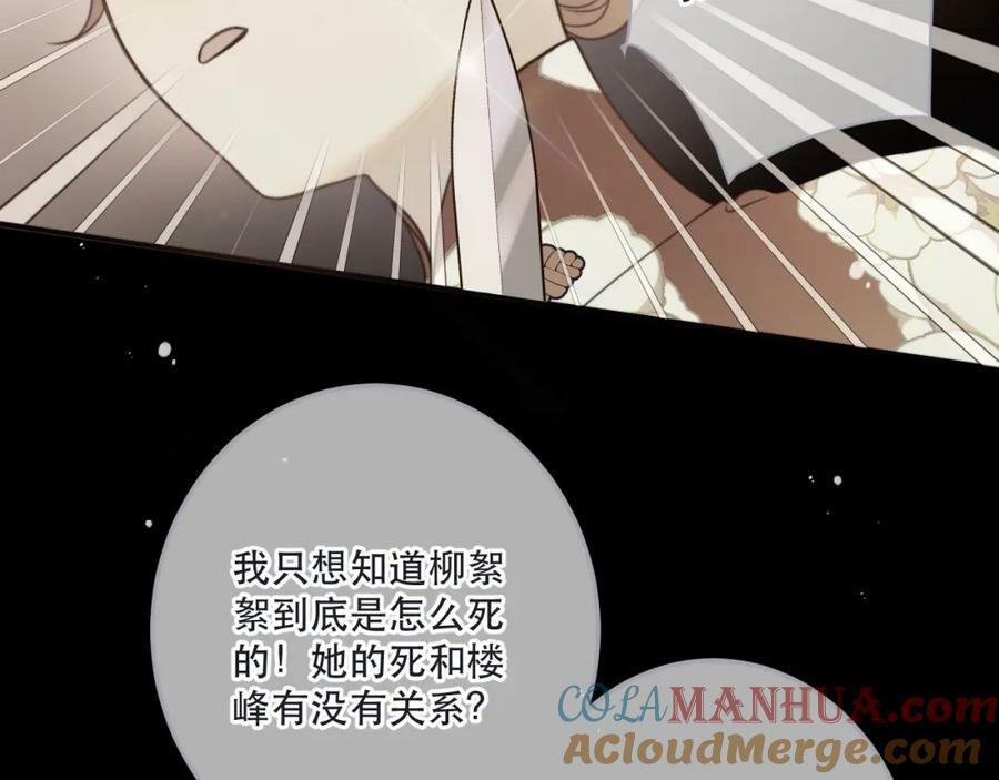 第113话 需要我吗？72