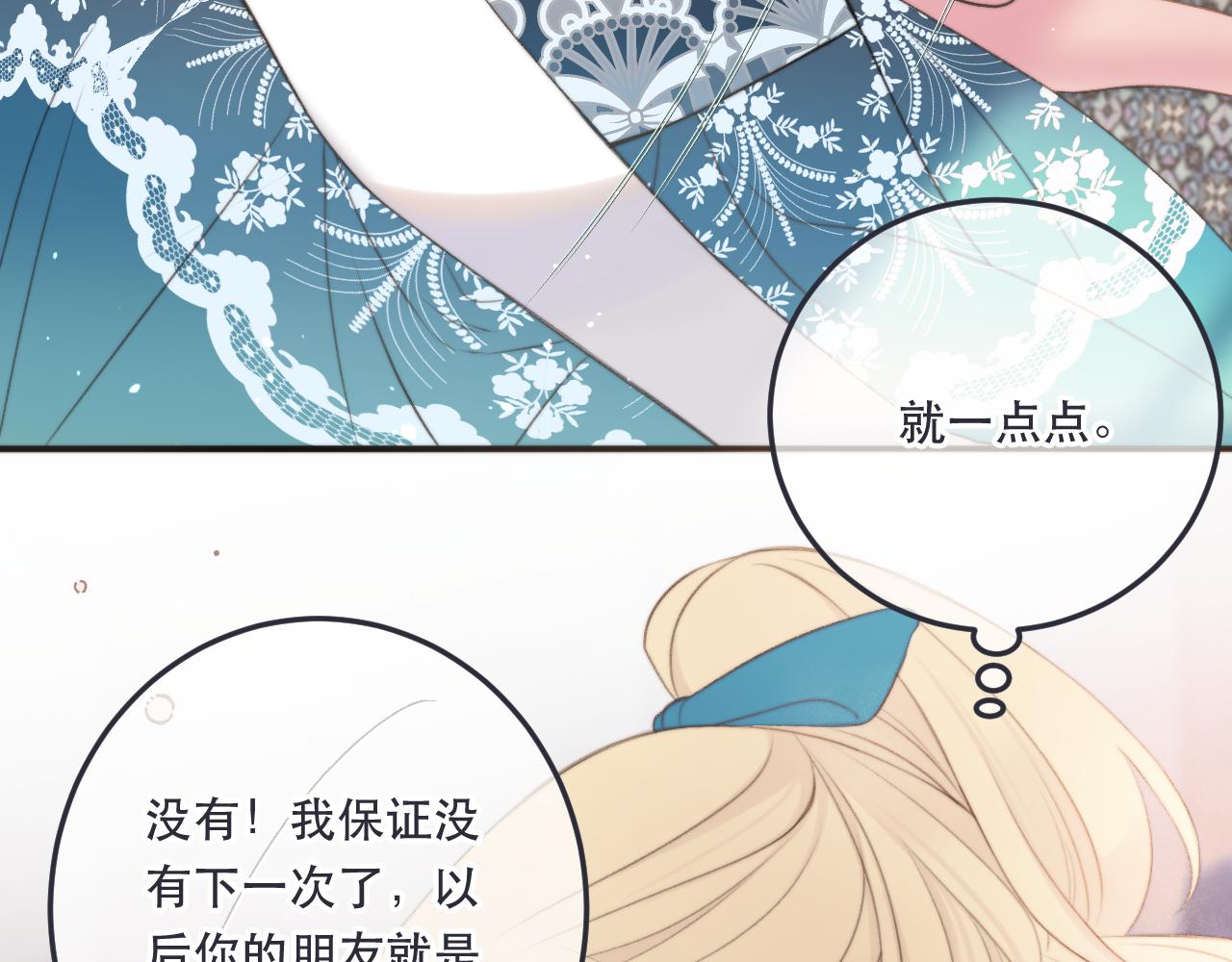 第93话 坦白82