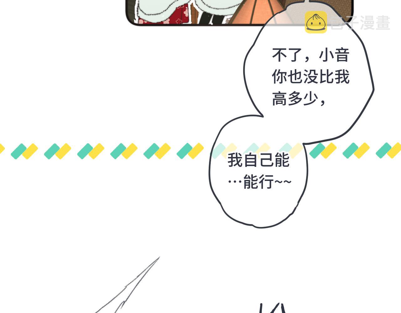 第70话 意外掉马！94
