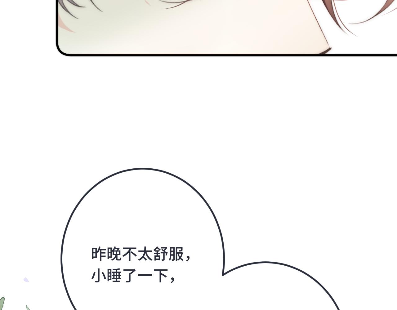 第72话 穆少情怀总是诗80
