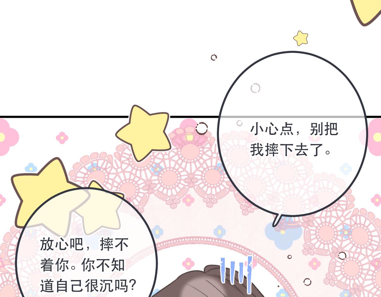 第83话 要你背我！77