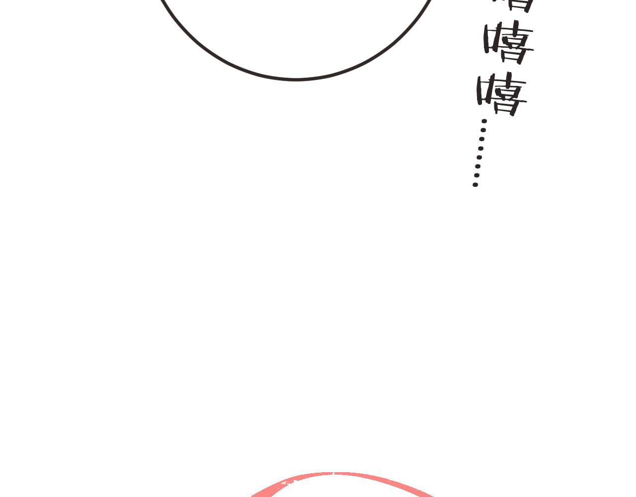 第79话 非恋人39