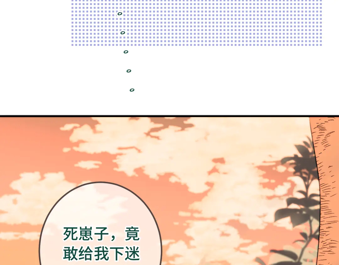第8话 掉马危机59