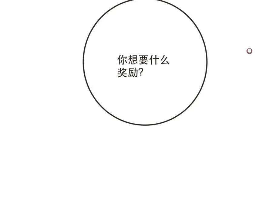 第119话 疼疼我吧~109