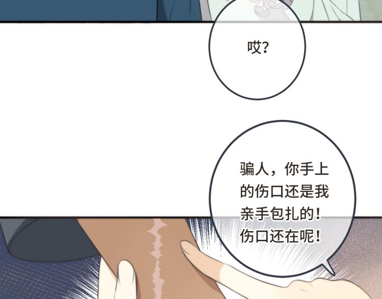 第41话 羊入虎口30
