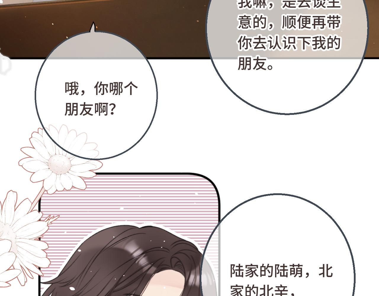 第60话 穆狗的套子61
