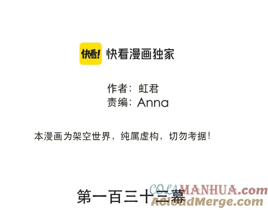 第133话 闻香识妻二周目？12