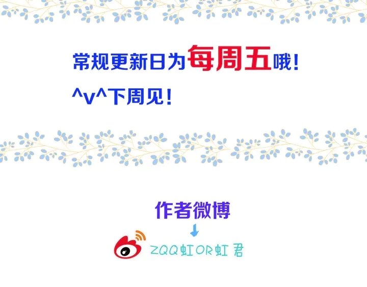 第19话 今夜他陪我！117