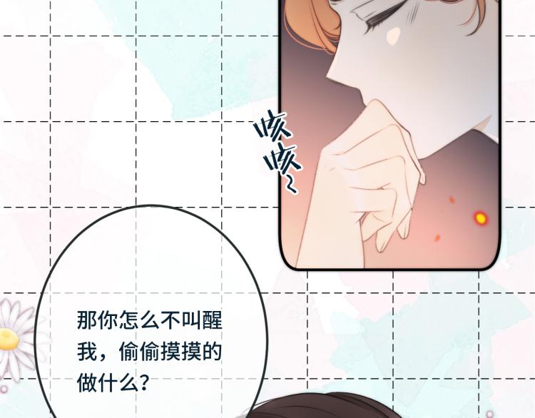 第33话 表白？！15