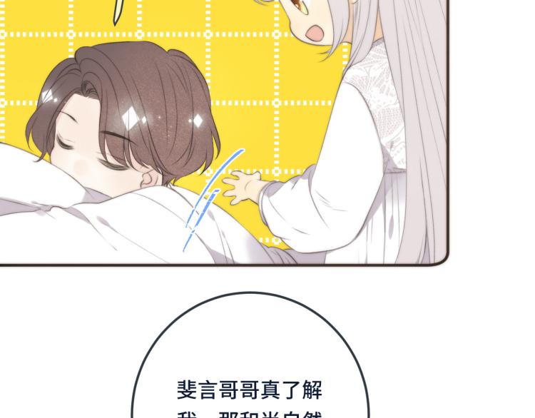 第45话 色胆包天41