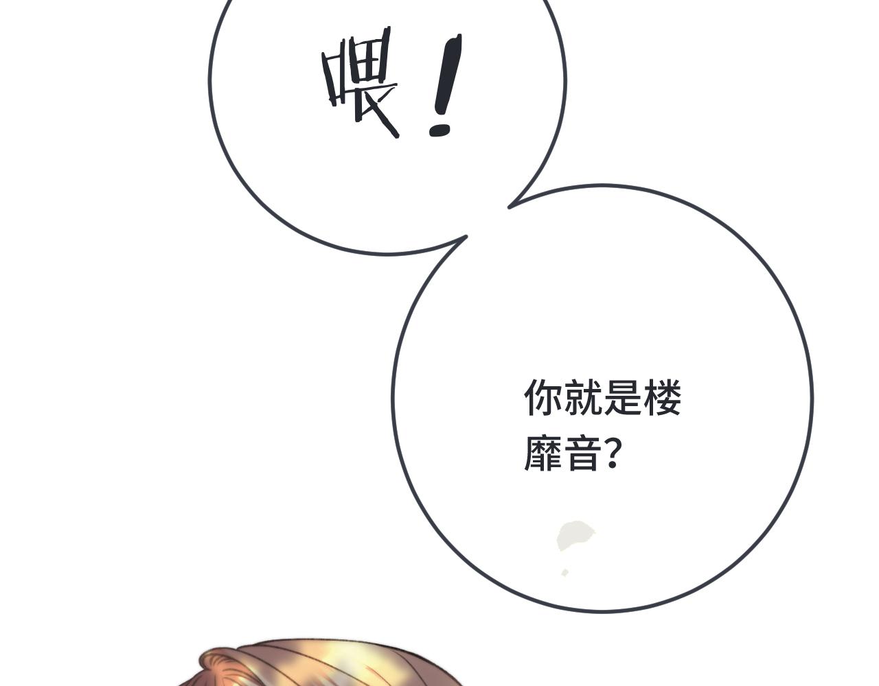 第73话 是他在追我92