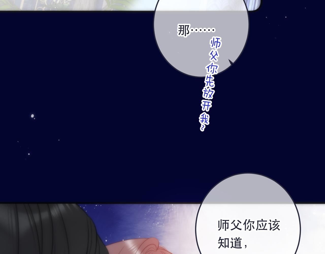 第100话 求你！110