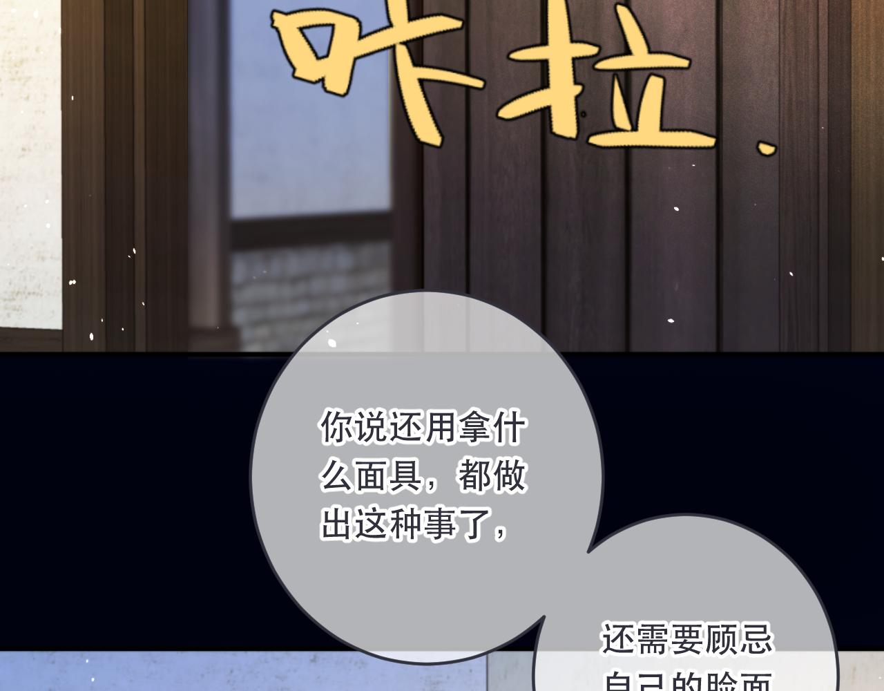 第99话 诱人不自知89