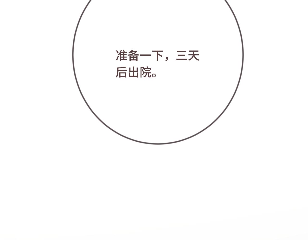 第69话 装病耍无赖37