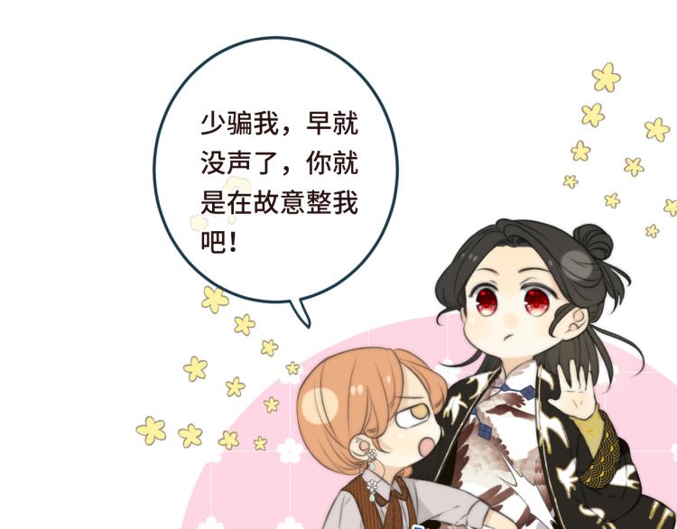 第34话 谁的醋缸翻了~19