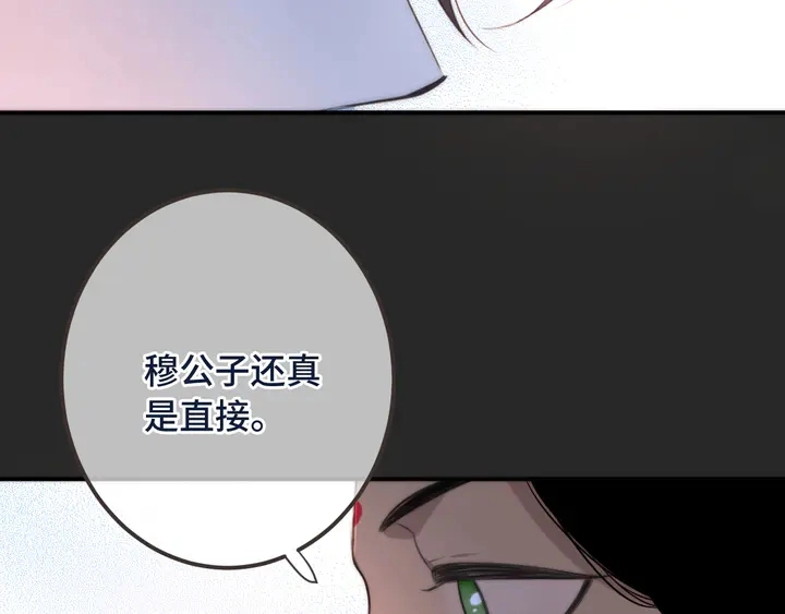 第21话 你对我的吸引力17