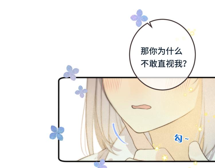 第38话 养男宠15