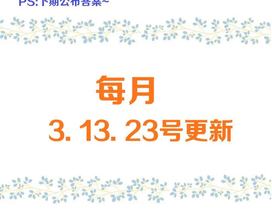 第107话 小没良心！138