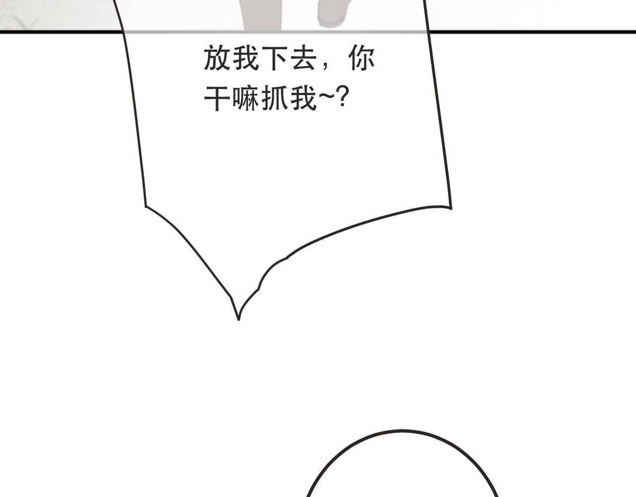 第80话 小骗子！66