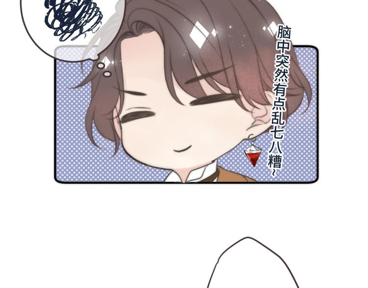 第38话 养男宠19