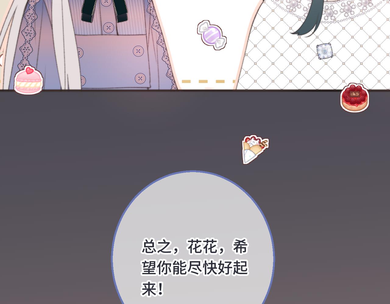 第64话 闻香识妻23