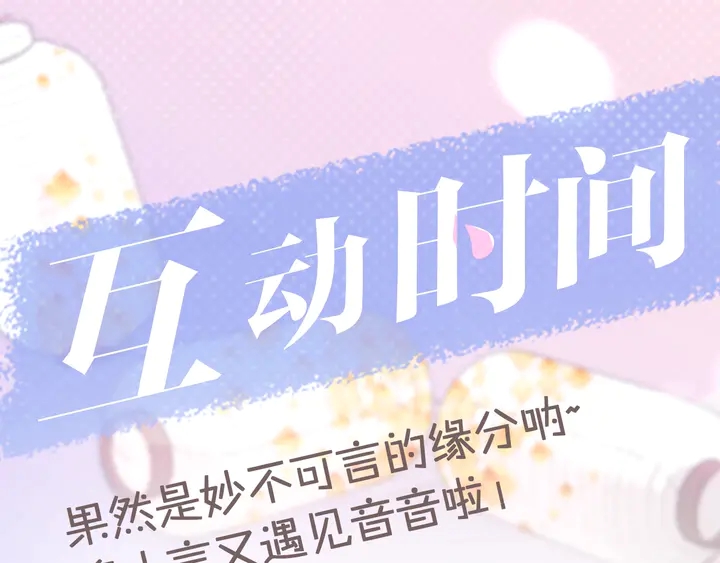 第19话 今夜他陪我！113