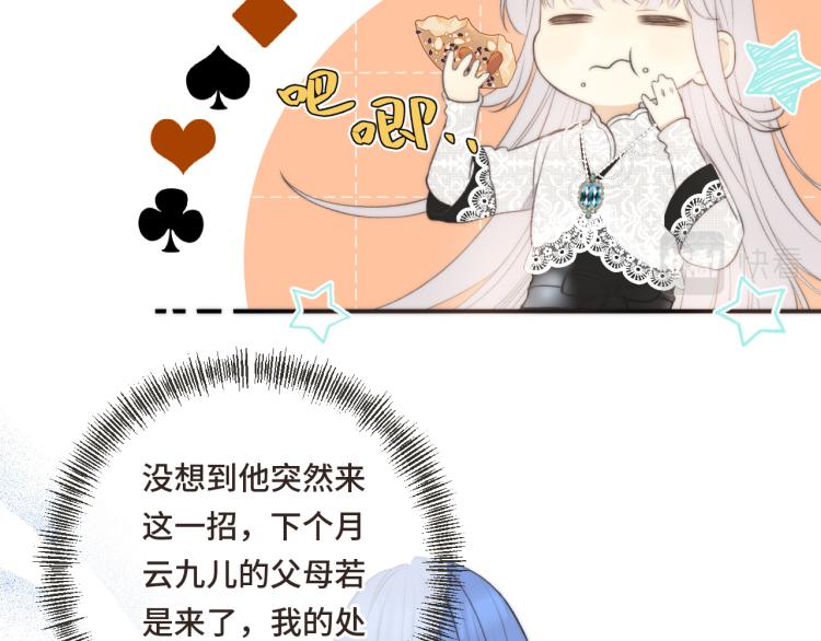 第49话 定情信物40