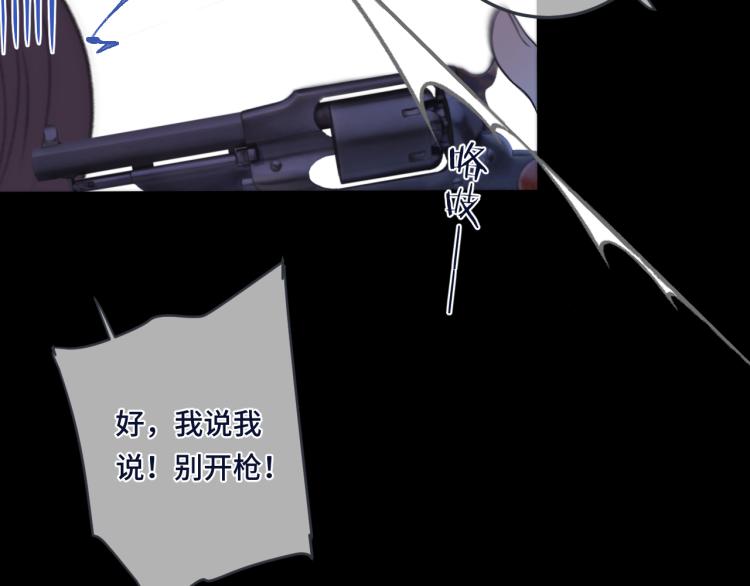 第52话 逆鳞106