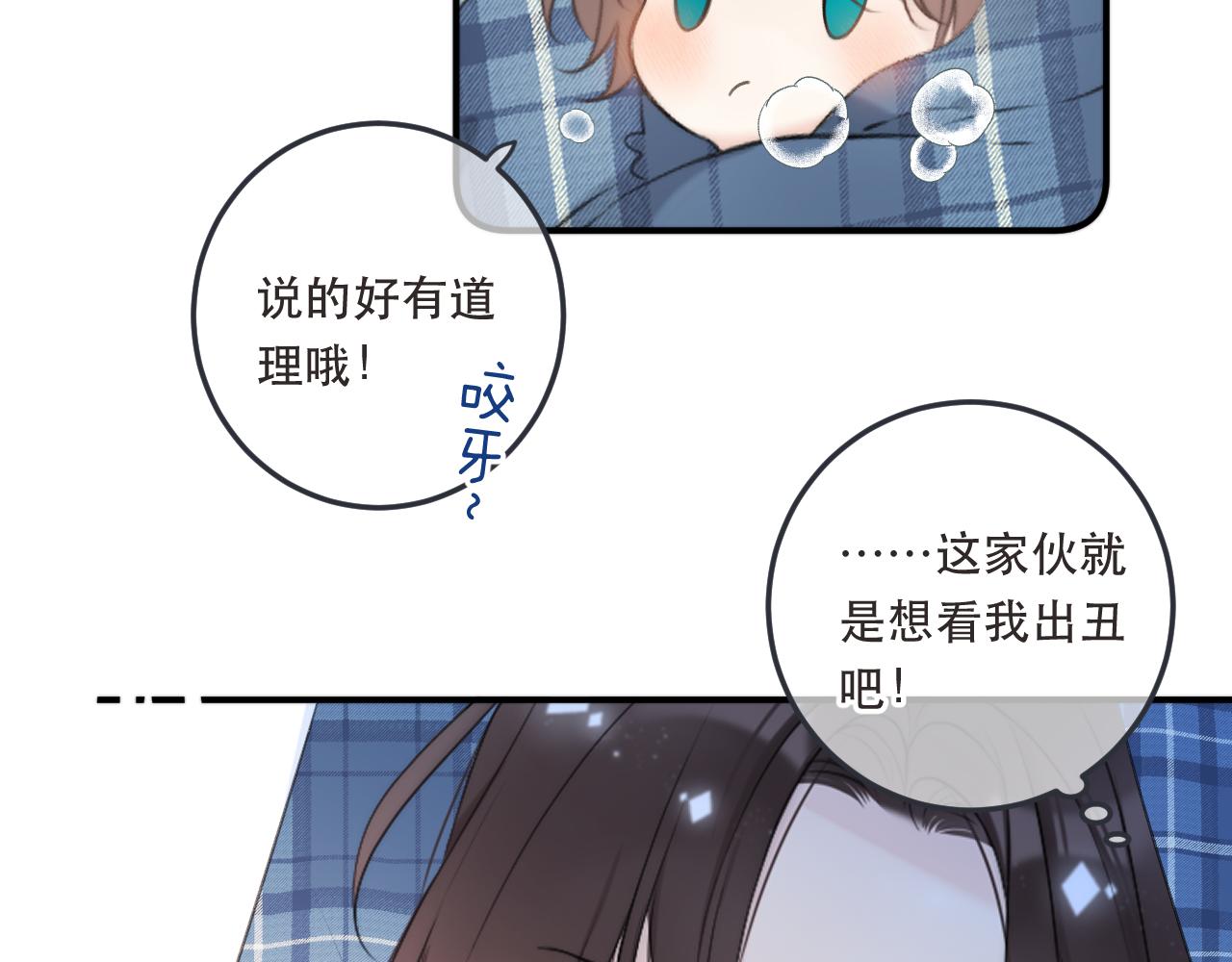 第87话 狗贼，非礼勿视！42