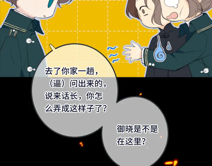 第16话 你身上藏了什么？88
