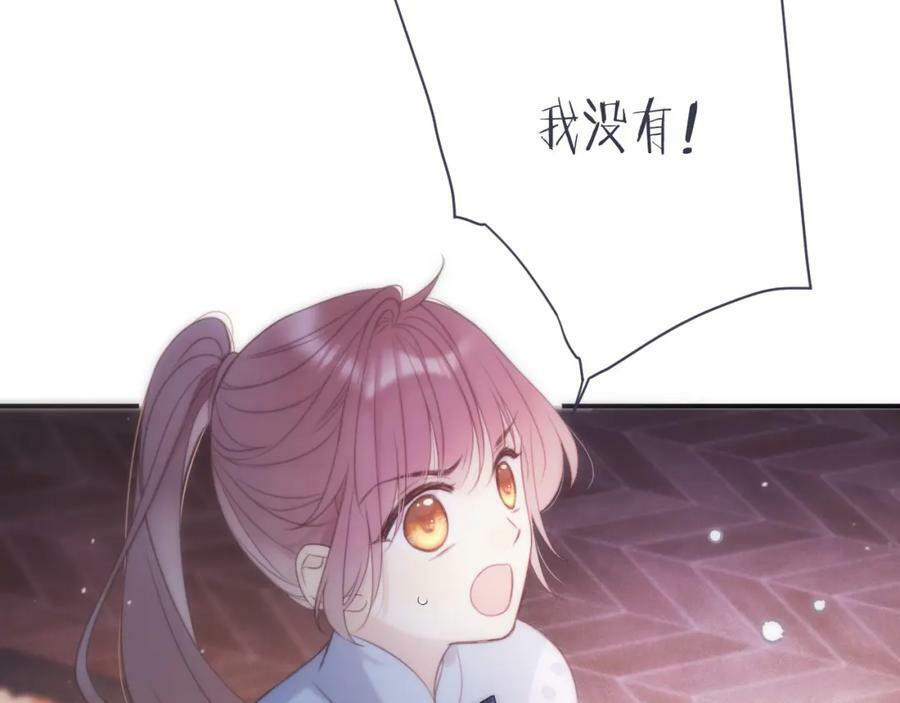 第115话 动情~43