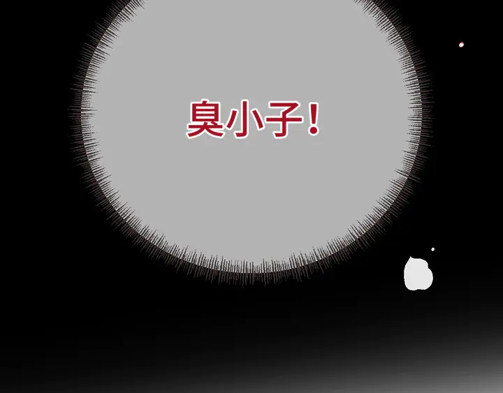 第16话 你身上藏了什么？139