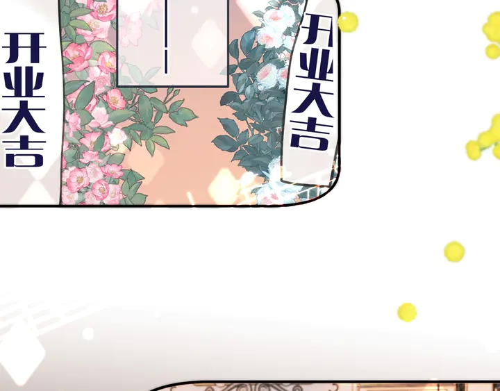 第19话 今夜他陪我！79