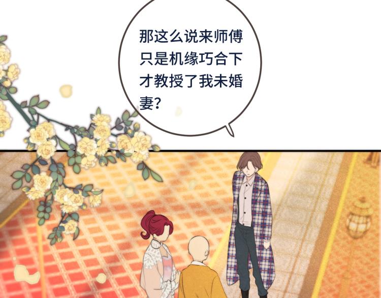 第46话 亲一个__37