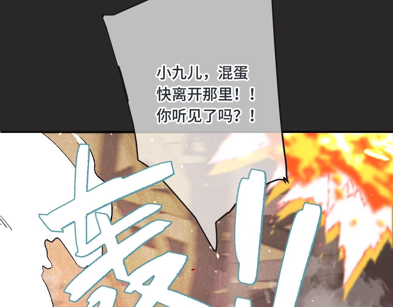 第65话 临别礼物88
