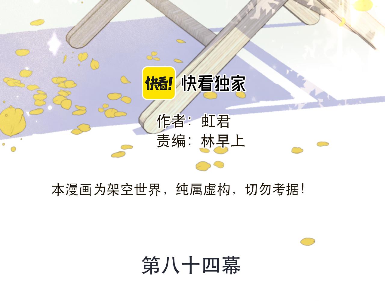 第84话 喂药11