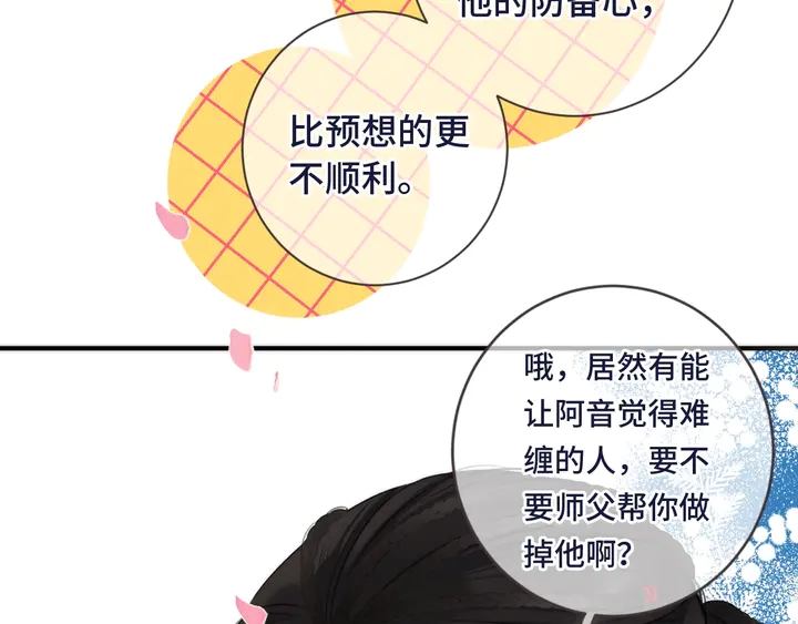 第4话 夜会美人105